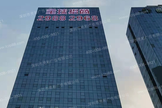楼体灯光字广告